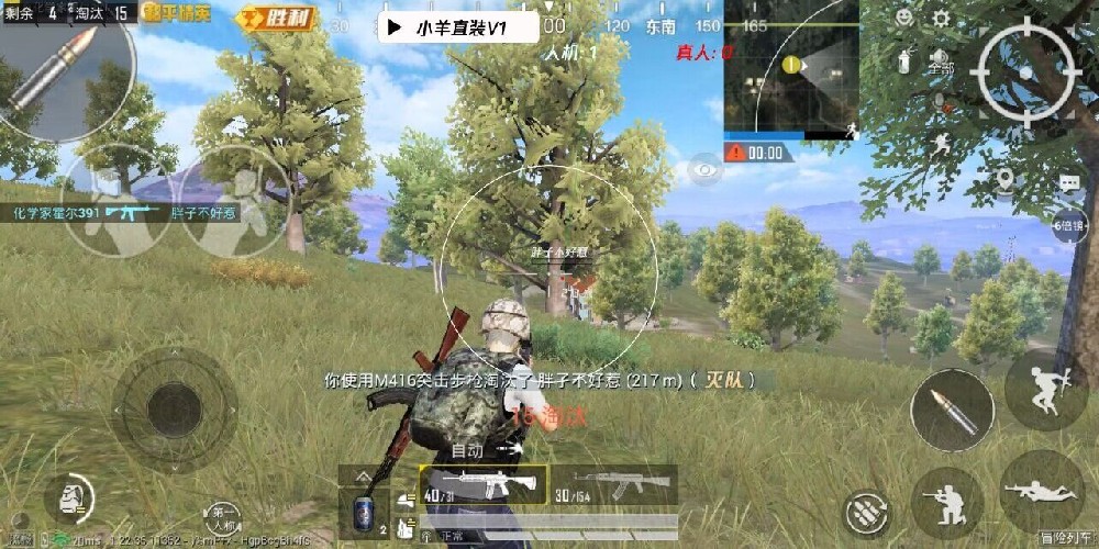 和平精英白体免root内透 - 快速部署型透视辅助