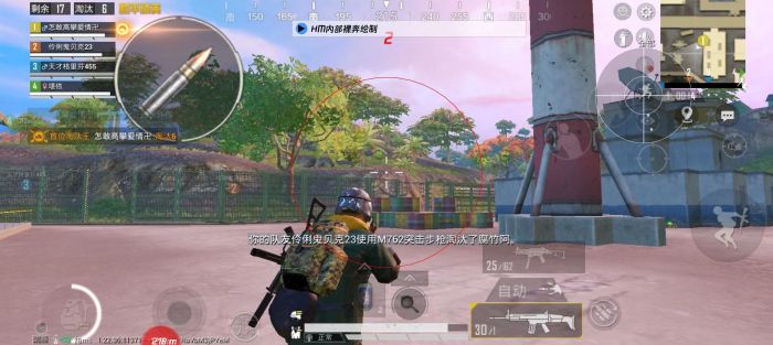 和平精英改文件无后座十字架免费 - 稳定压枪准星包