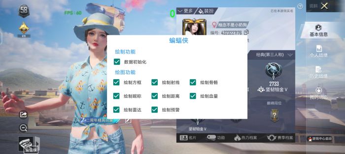 2025科技开挂器(免费)和平精英 - 最新封号规避机制