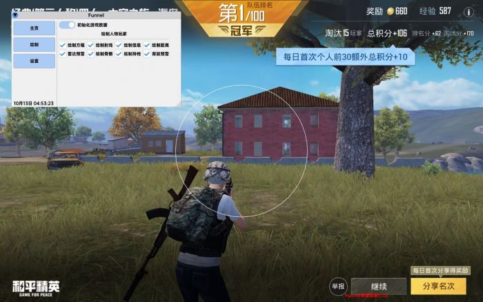 和平精英牢大科技 - 黑科技辅助全能型平台