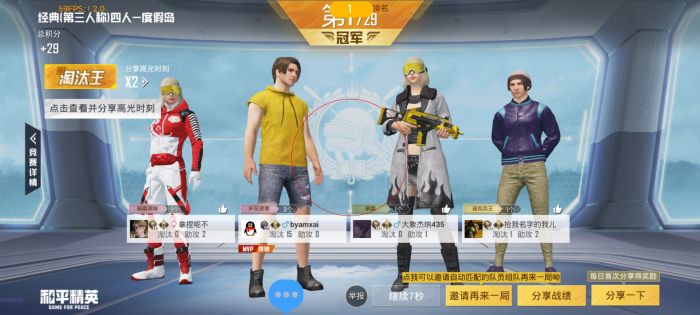 和平精英辅助器免费开挂 - 轻松上手多功能合集