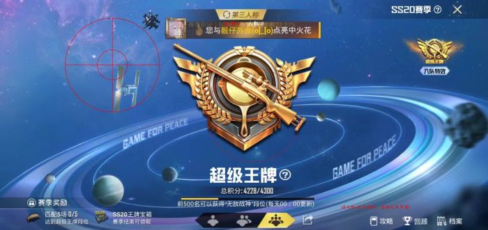和平精英科技软件v3.0免费版 - 新版本稳定辅助